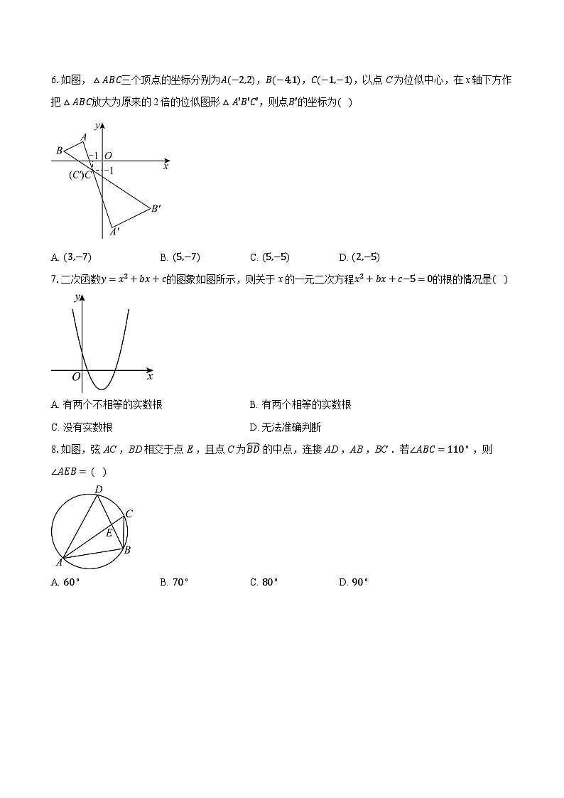 浙江省金华市开发区2025-2026学年上学期九年级1月期末数学试题-普通用卷第2页