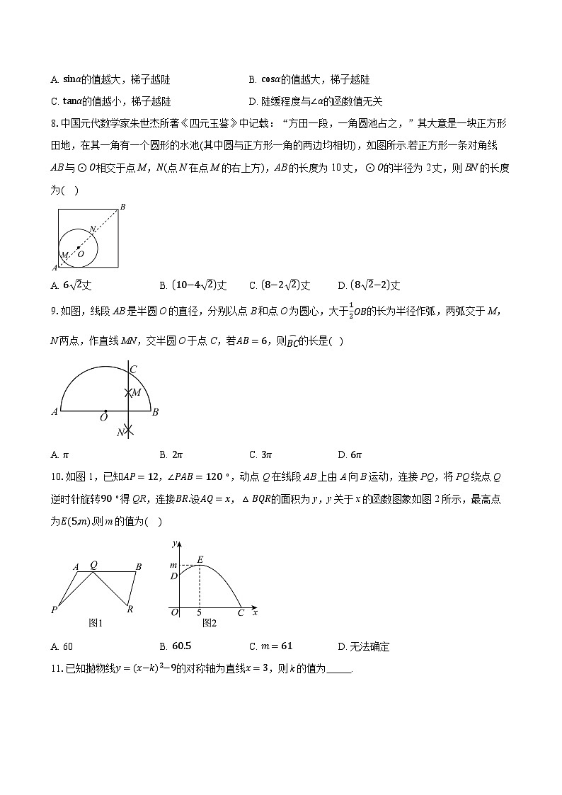 浙江省金华市婺城区2025-2026学年上学期九年级期末检测数学试题-普通用卷第2页