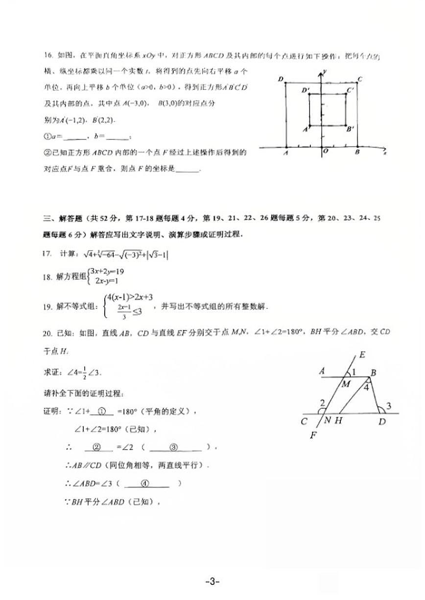 2025-2026学年北京育英学校四年制八年级上册期末数学练习(图片版,无答案)第3页