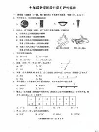 江苏省镇江市句容市崇明中学2025-2026学年七年级上学期期末数学试卷