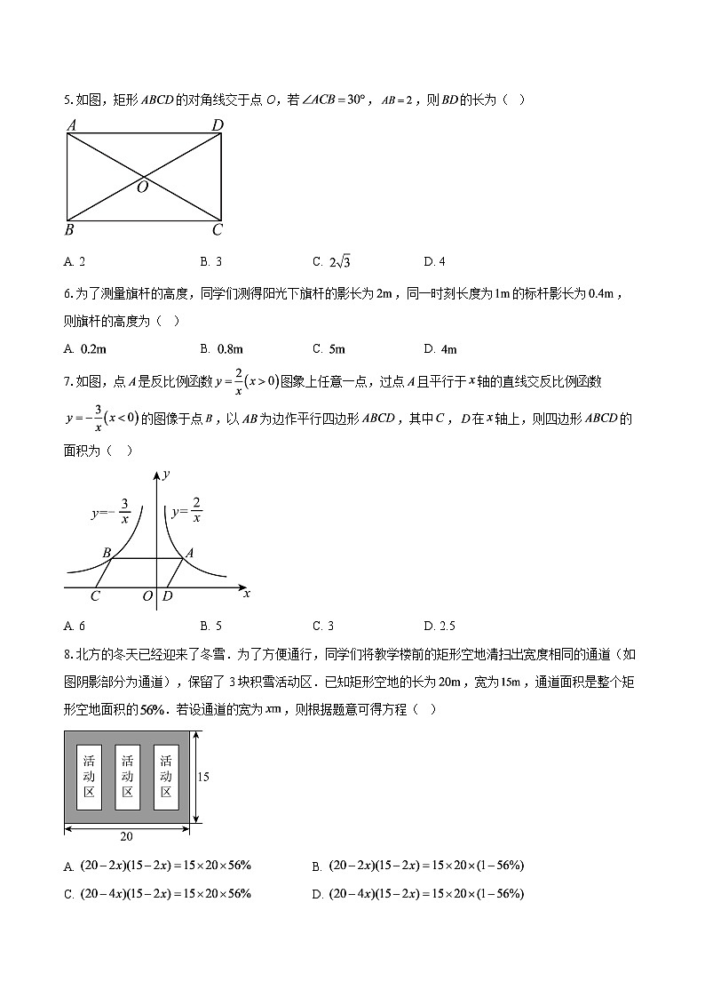 广东省深圳市盐田区2025-2026学年九年级上学期1月期末数学试题-自定义类型第2页