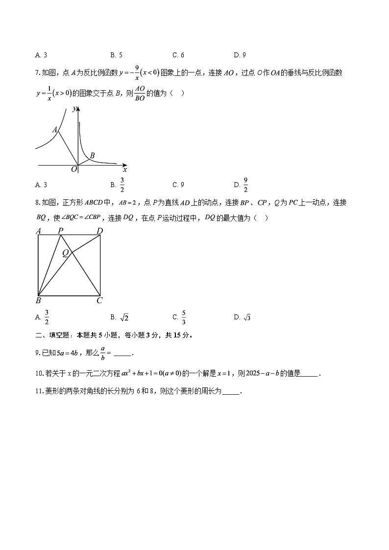 广东省深圳市坪山区2025-2026学年九年级上学期1月期末数学试题-自定义类型第2页