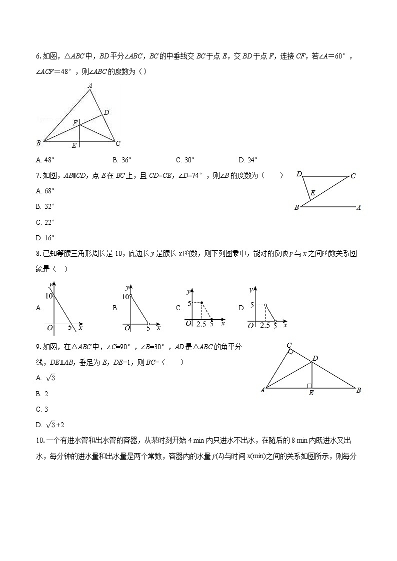 2025-2026学年沪科版八年级上册数学期末测试卷-自定义类型第2页