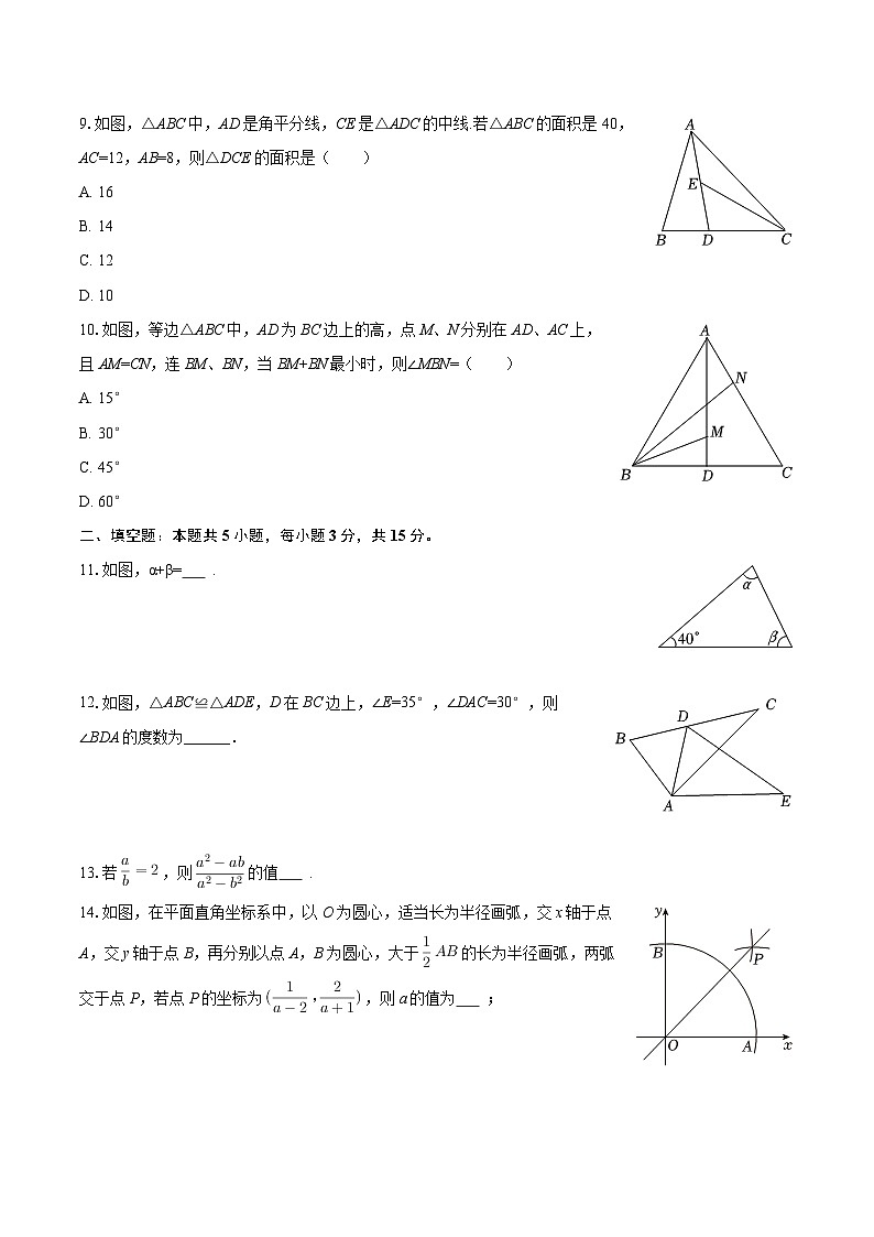 2025-2026学年广东省汕头市潮南区龙岭中英文学校八年级（上）期末数学试卷-自定义类型第2页