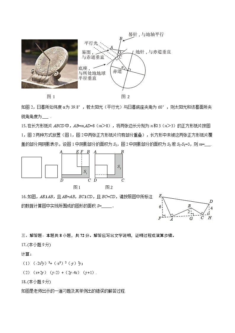 2025-2026学年甘肃省张掖市山丹县育才中学八年级（上）期末数学试卷-自定义类型第3页