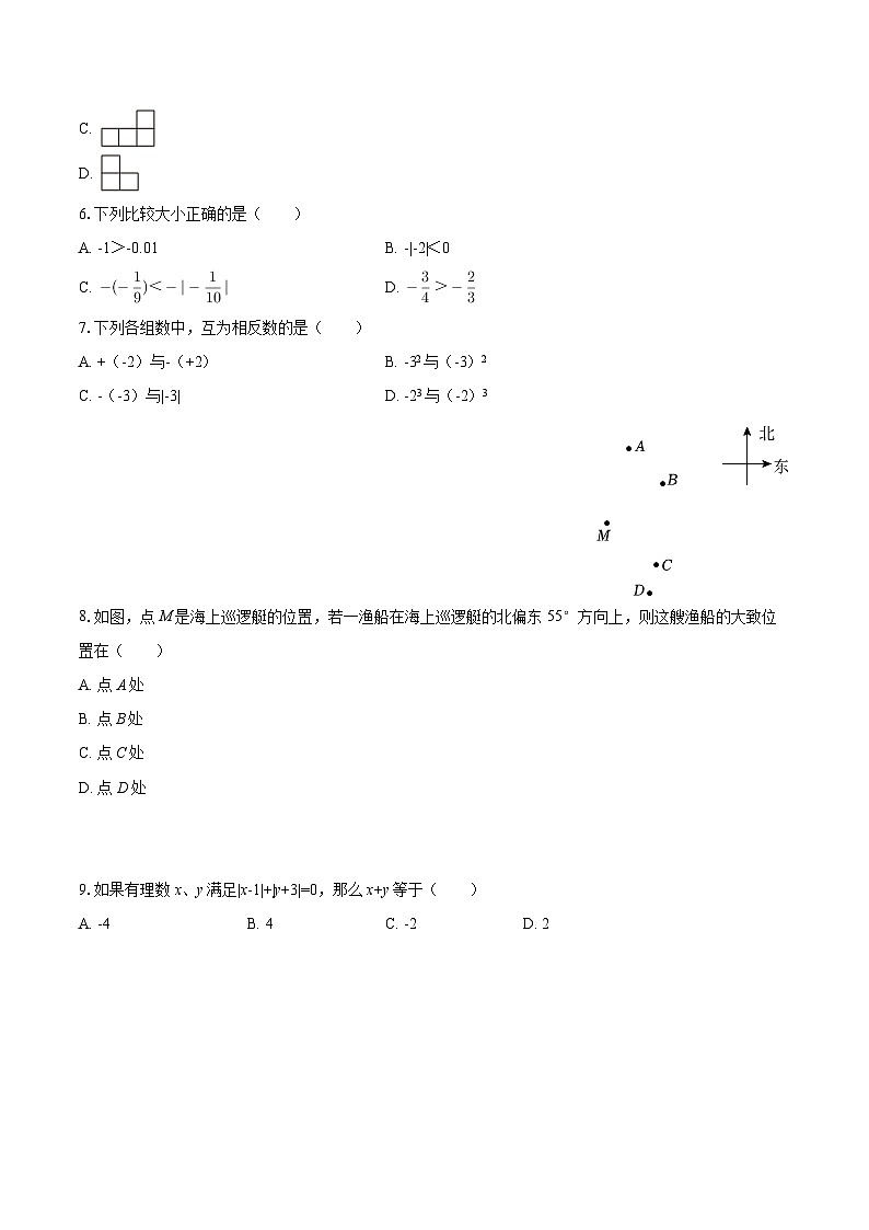 2025-2026学年甘肃省临夏州七年级（上）期末数学试卷-自定义类型第2页