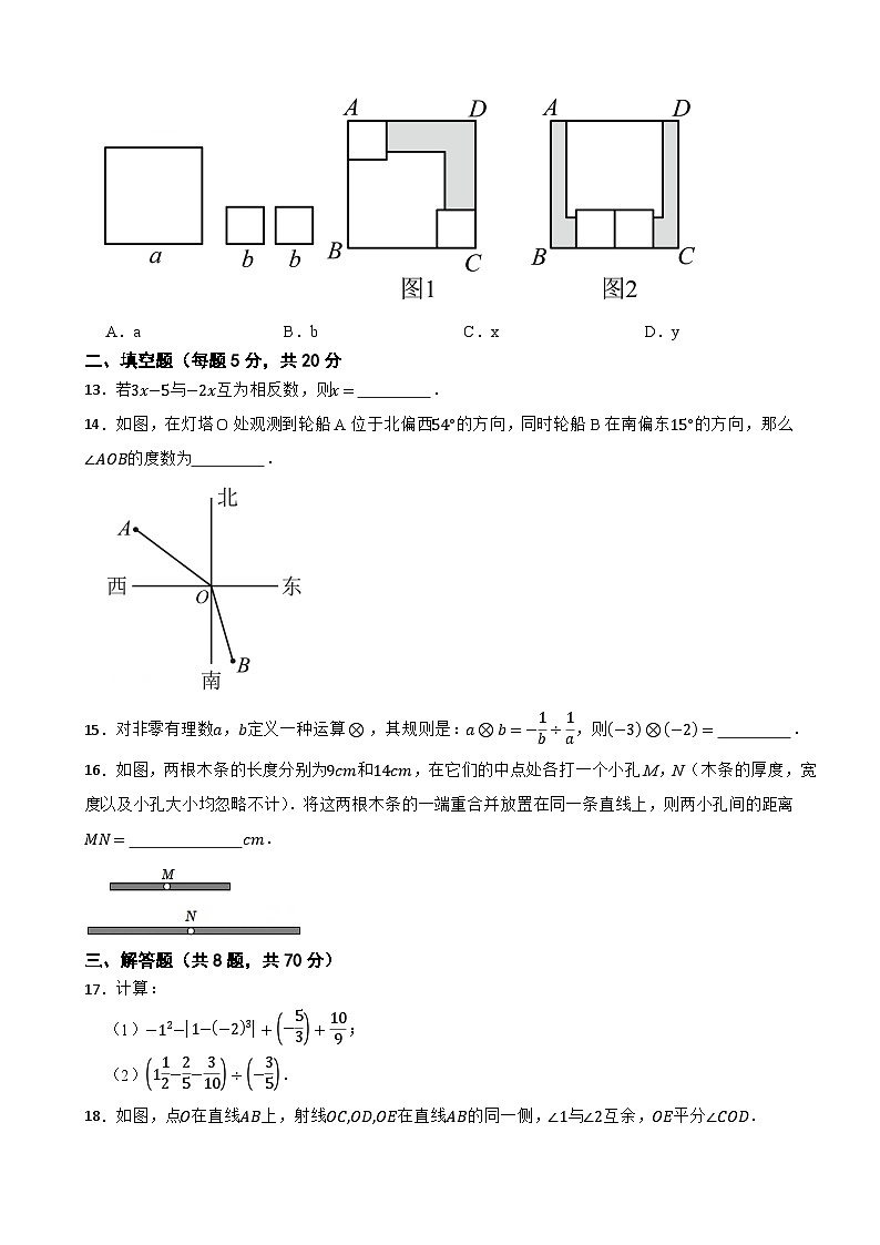 2025-2026学年华东师大版数学七年级上册期末检测卷（二）第3页