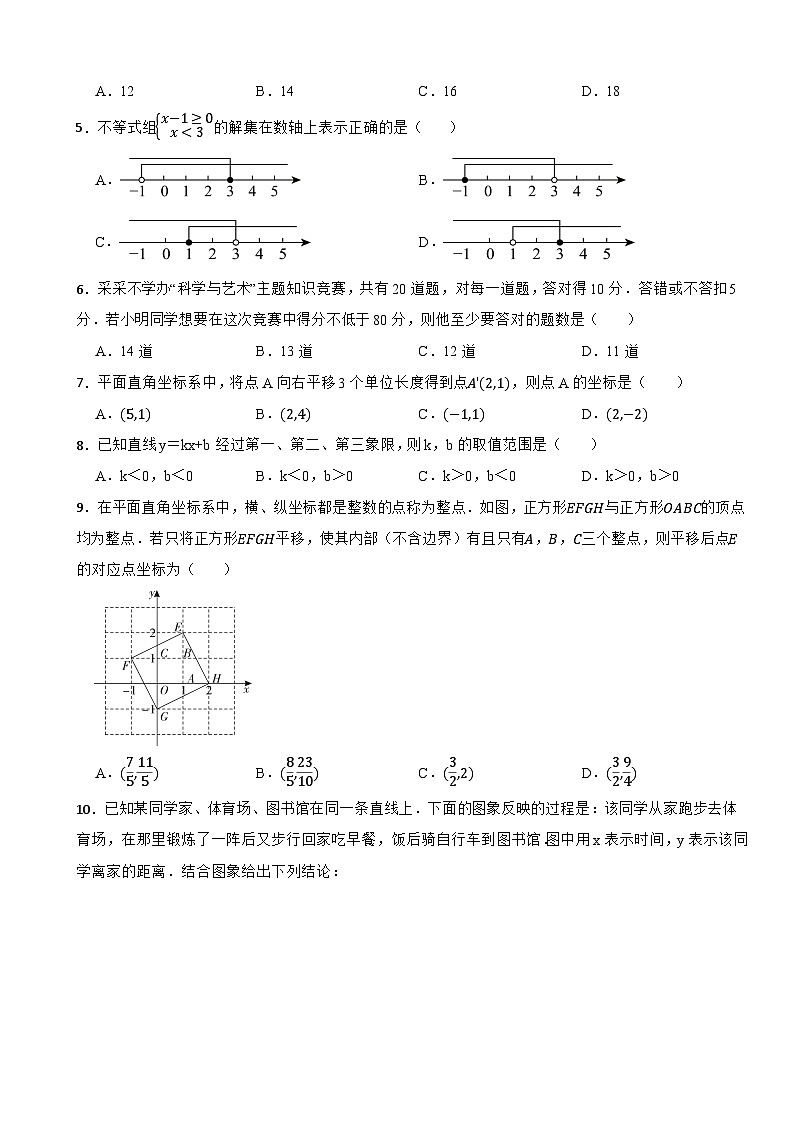 2025-2026学年浙教版数学八年级上册期末测试模拟题五第2页