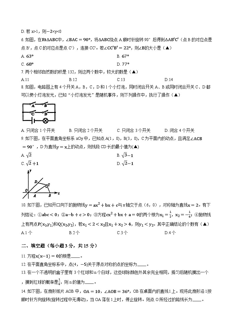 湖北省荆州监利市2025-2026学年上学期期末九年级数学试卷及答案第2页