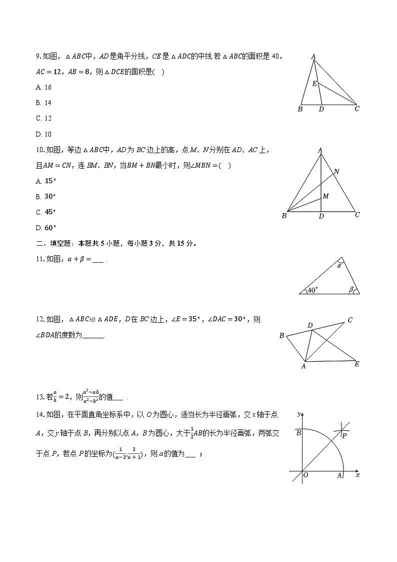 2025-2026学年广东省汕头市潮南区龙岭中英文学校八年级（上）期末数学试卷-普通用卷第2页