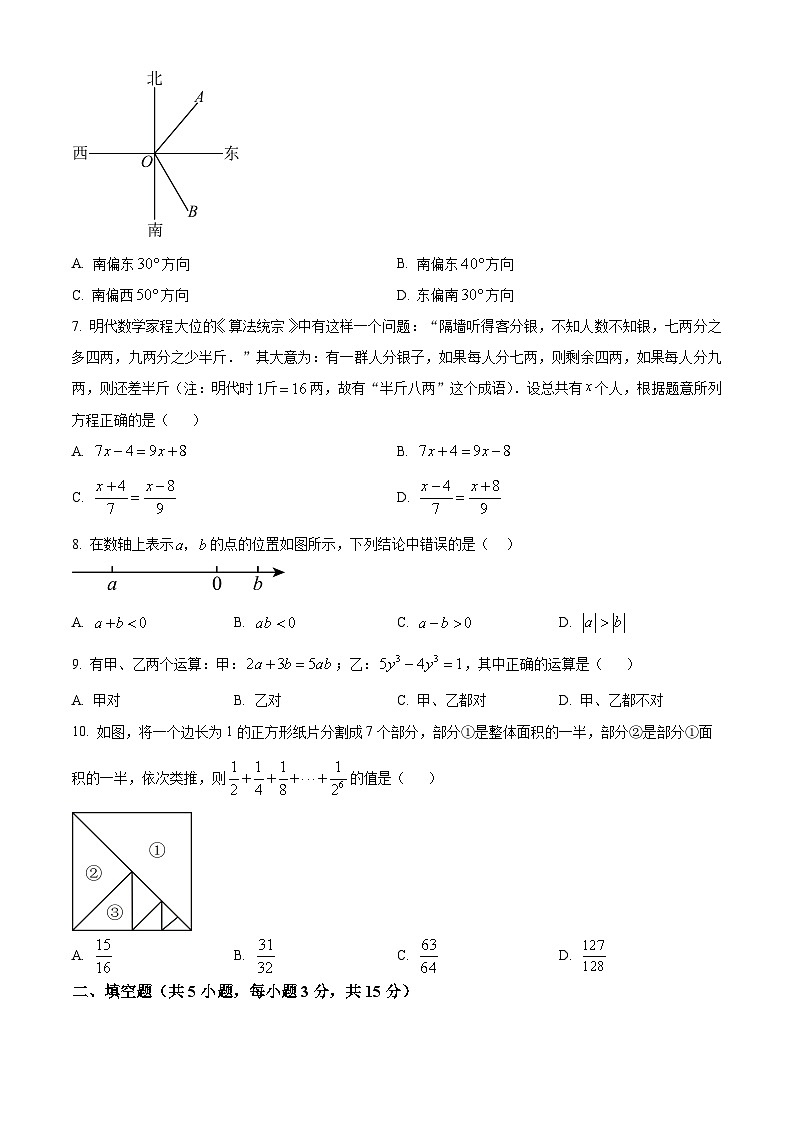广东省惠州市仲恺高新区 2025-2026学年七年级上学期数学期末统考卷（原卷版+解析版）第2页