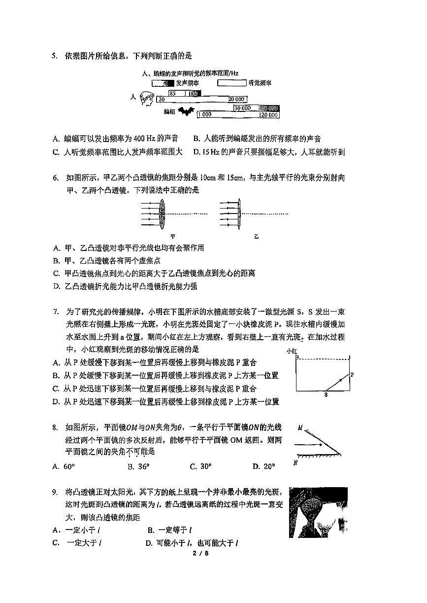 2026北京人大附中初一（上）期末数学（早培）试卷第2页