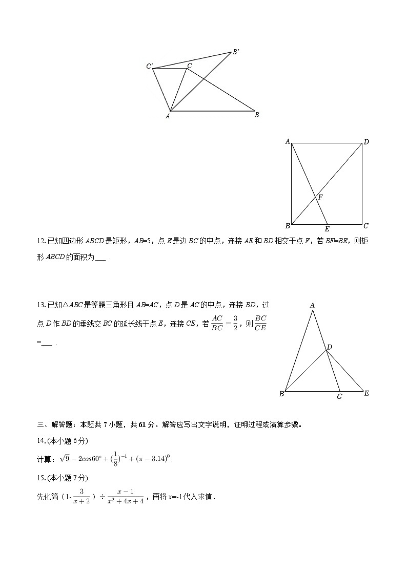 2025-2026学年广东省深圳实验学校初中部九年级（上）期末数学试卷-自定义类型第3页