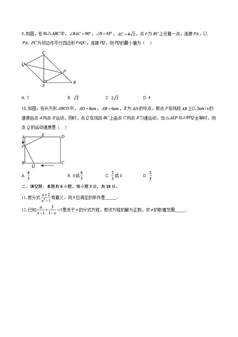 2025-2026学年度第一学期期末学业水平考试初三数学试题-自定义类型第3页