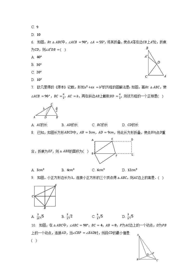 18.1 勾股定理 随堂练2022-2023学年 沪科版八年级数学下册第2页