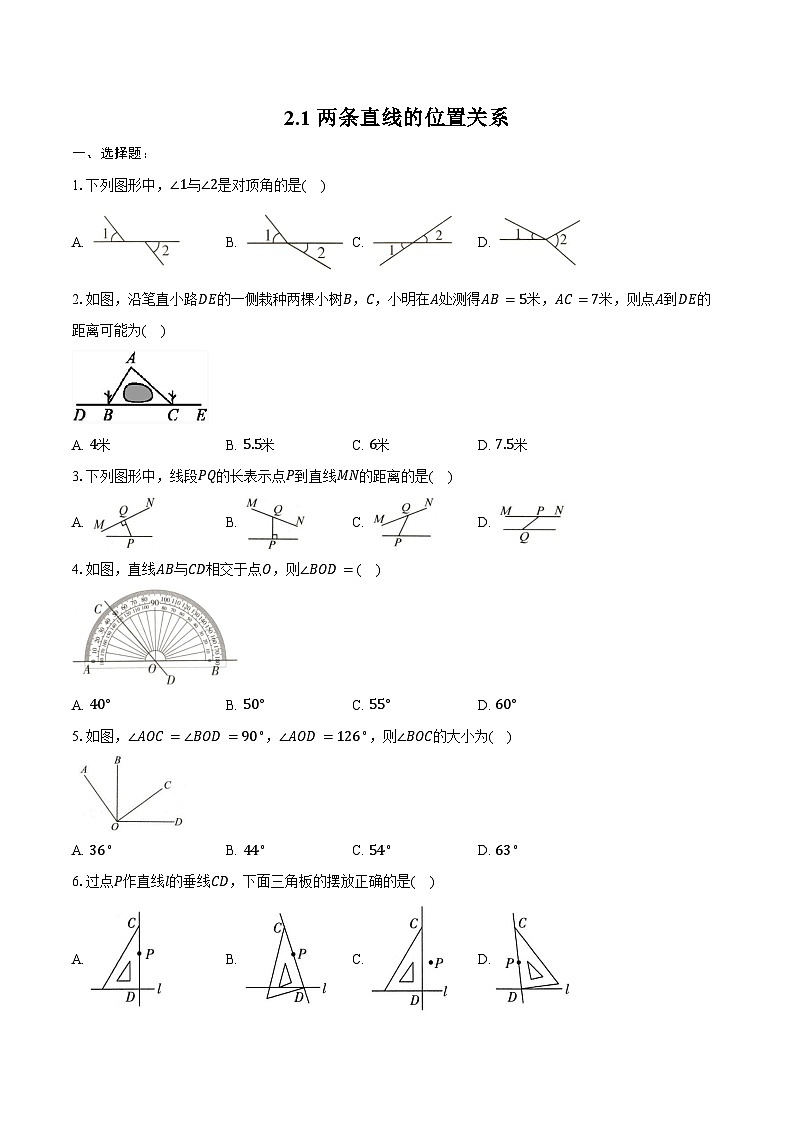 2.1 两条直线的位置关系 同步训练2024-2025学年北师大版七年级数学下册（含答案+解析）第1页