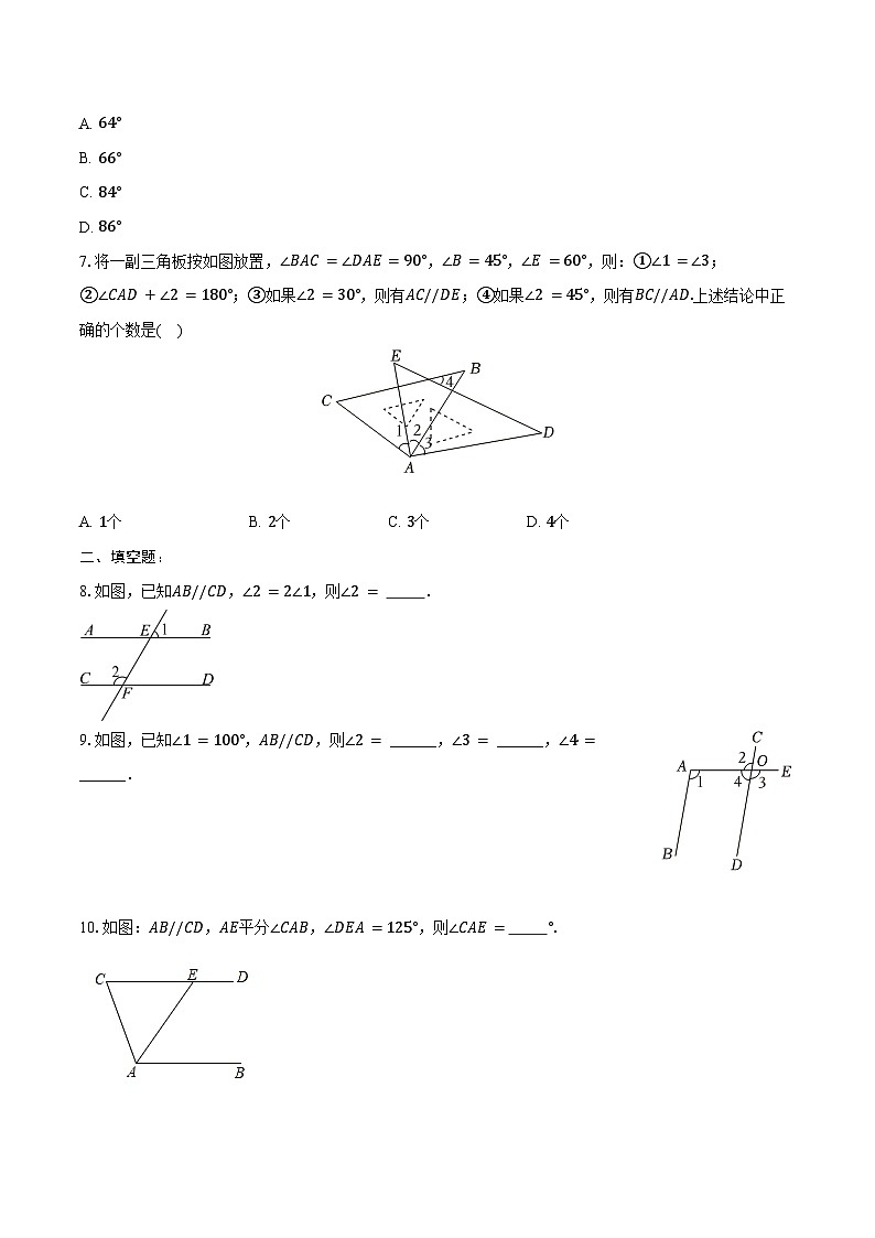 2.3平行线的性质 同步训练2024-2025学年北师大版七年级数学下册（含答案+解析）第2页