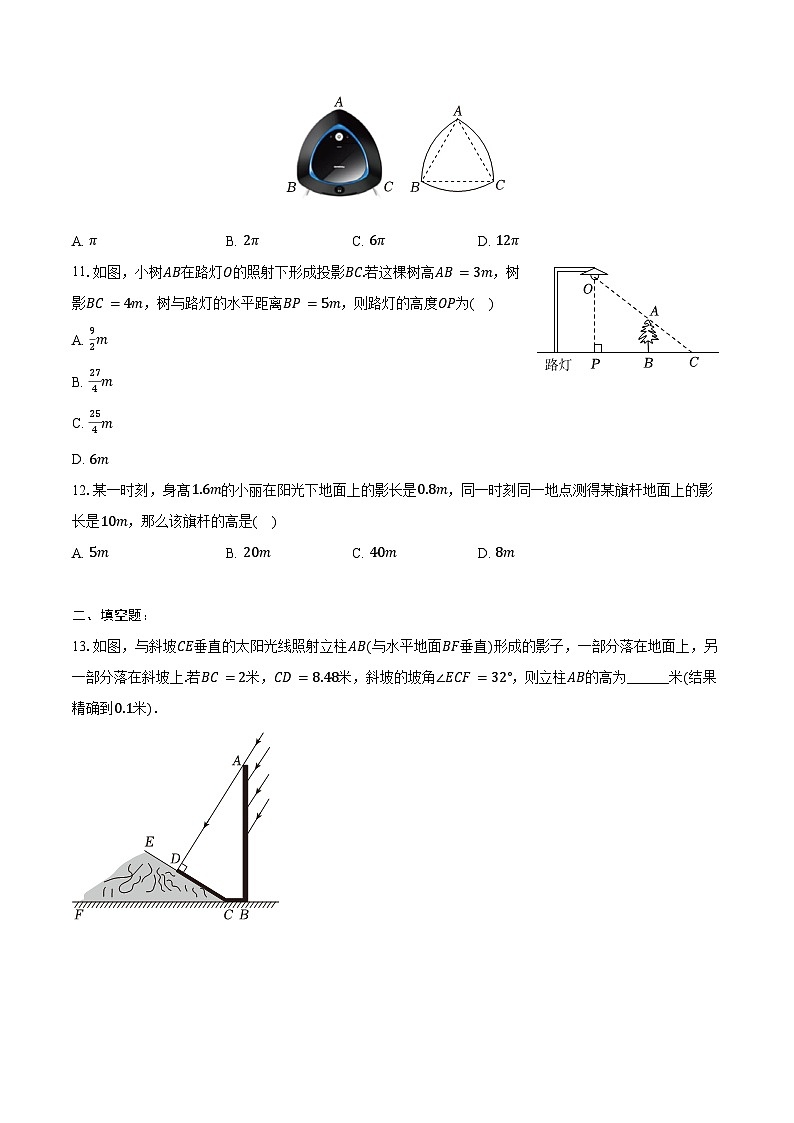 2025年上海市中考数学一轮复习  练习题 专题25：投影与视图（含答案+解析）第3页