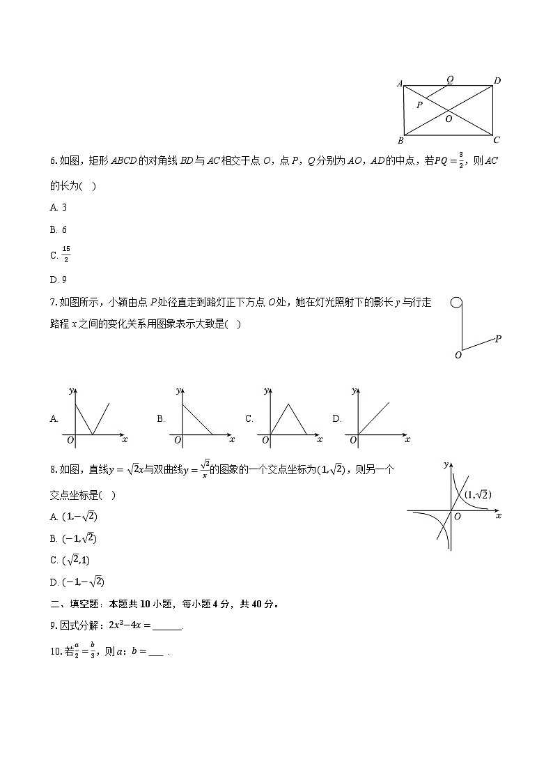 2025-2026学年四川省成都市都江堰市九年级（上）期末数学试卷（一诊）（含答案+解析）第2页