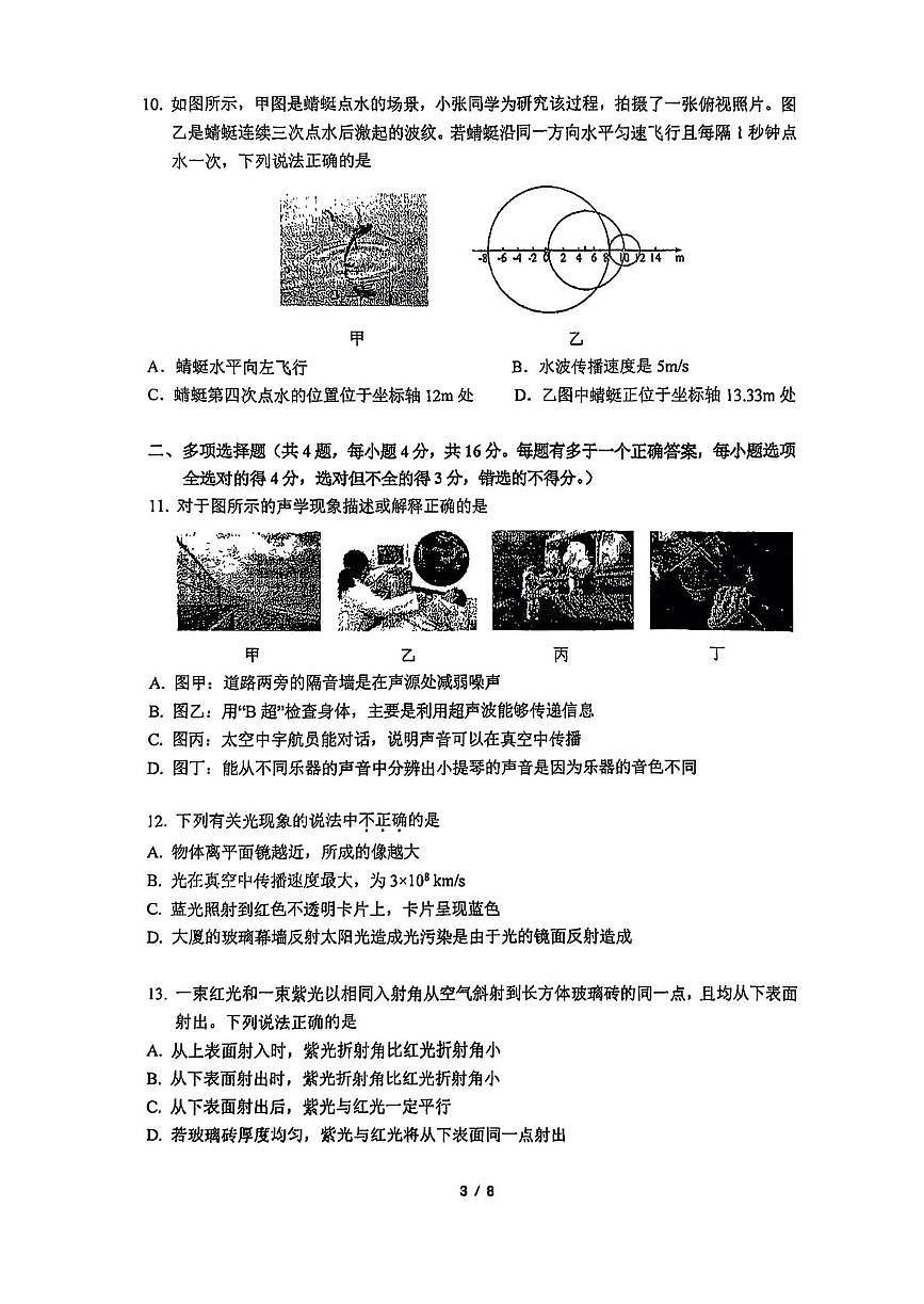 北京市中国人民大学附属中学2025--2026学年上学期七年级数学期末试卷第3页