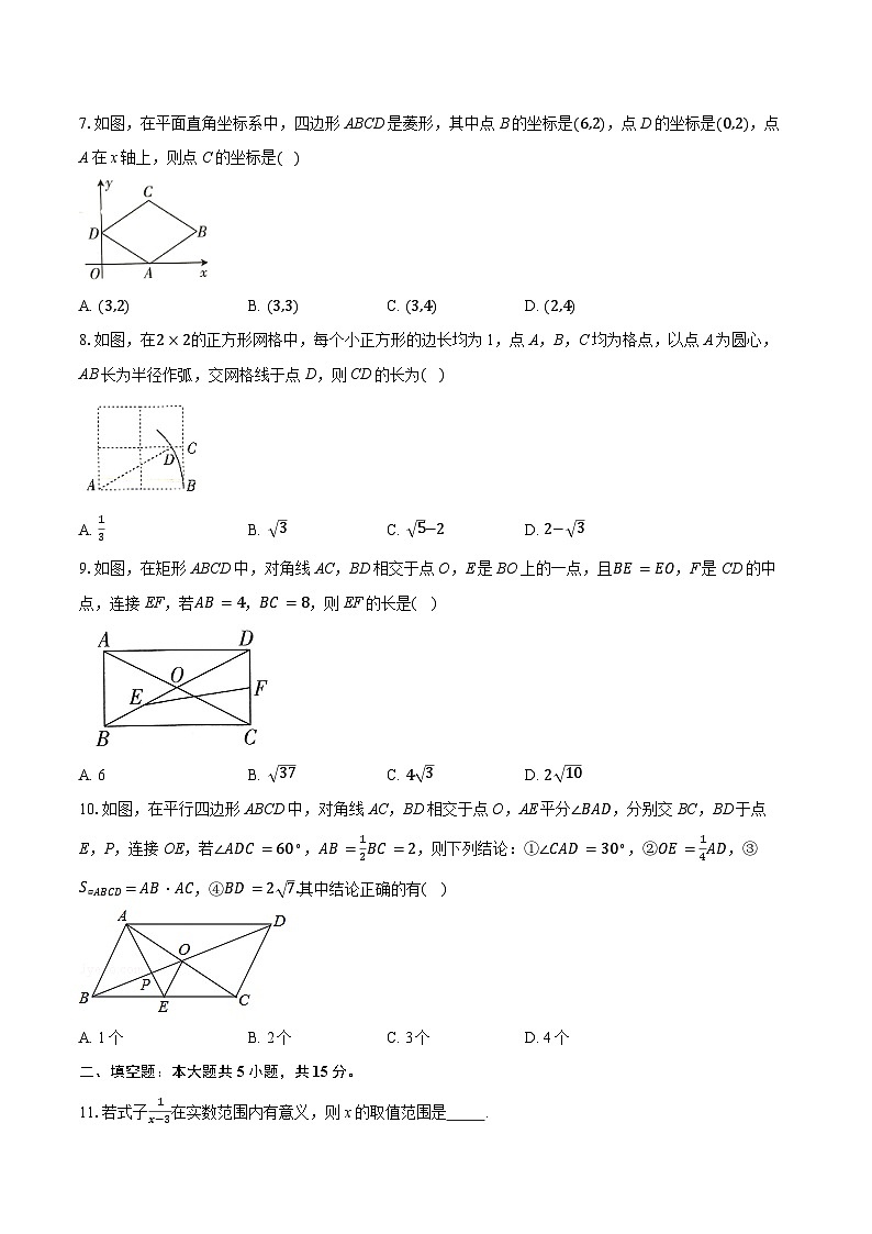 期中限时检测卷 2025-2026学年人教版八年级数学下册（含答案）第2页