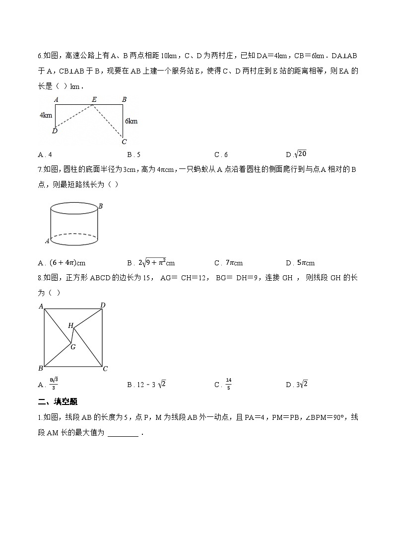1 探索勾股定理一课一练数学北师大版（2024）初中八年级上册第2页