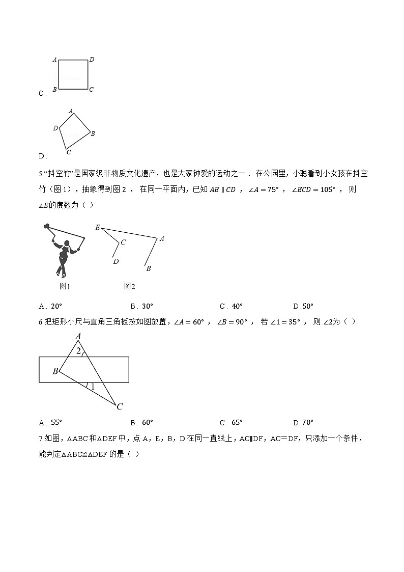 1.5 平行线的性质一课一练数学浙教版（2024）初中七年级下册第2页