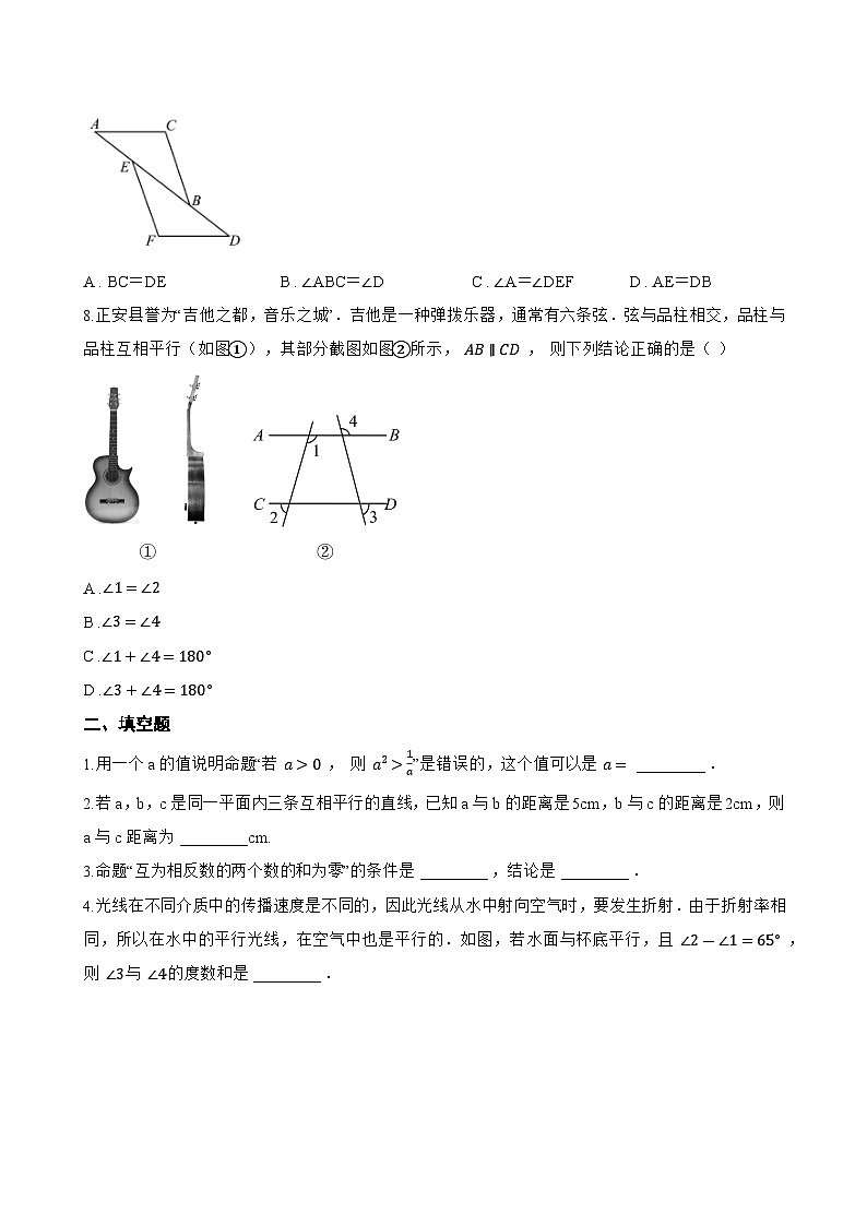 1.5 平行线的性质一课一练数学浙教版（2024）初中七年级下册第3页