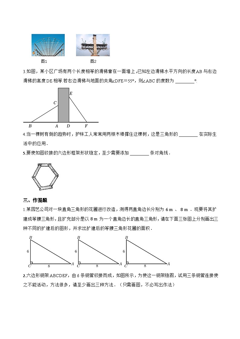 1.5 三角形全等的判定一课一练数学浙教版（2024）初中八年级上册第3页