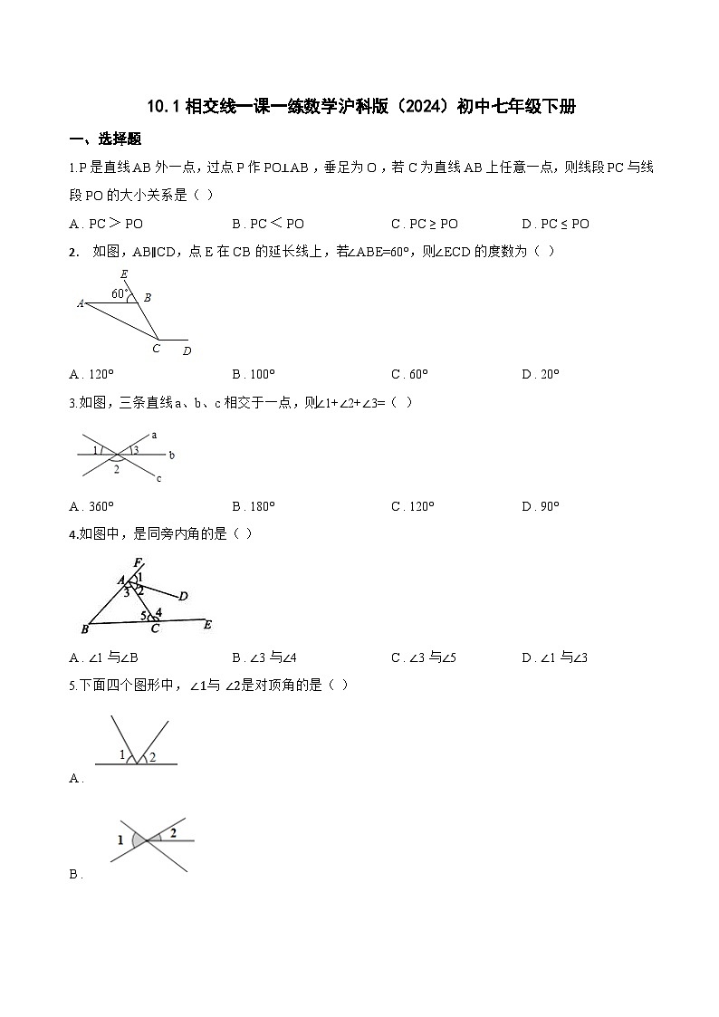 10.1相交线一课一练数学沪科版（2024）初中七年级下册第1页