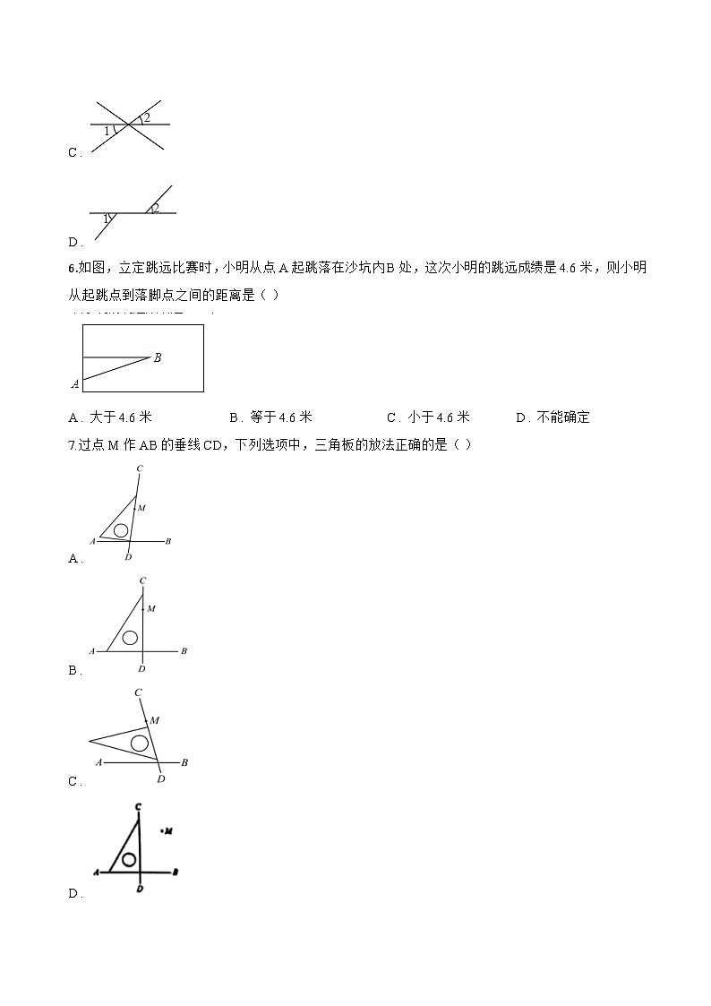 10.1相交线一课一练数学沪科版（2024）初中七年级下册第2页