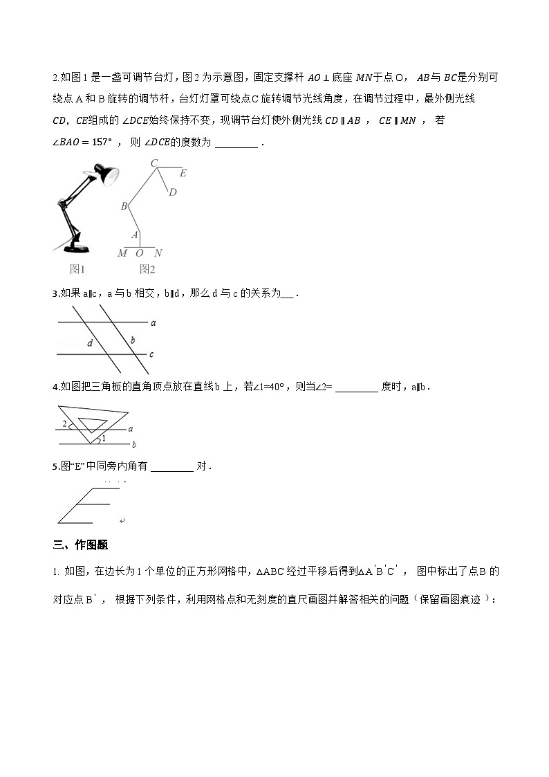 10.2平行线的判定一课一练数学沪科版（2024）初中七年级下册第3页