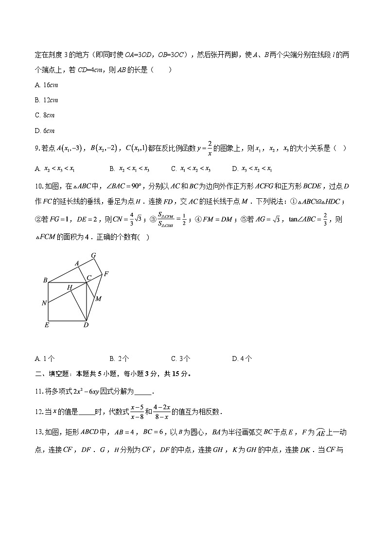 2026年广东省初中学业水平考试数学自编模拟题（二）【适用于广东省梅州市】-自定义类型第2页