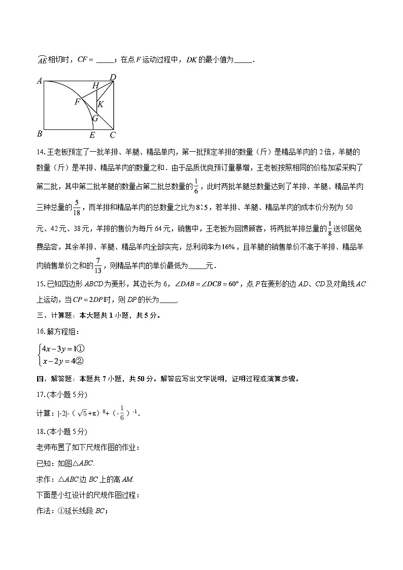2026年广东省初中学业水平考试数学自编模拟题（二）【适用于广东省梅州市】-自定义类型第3页