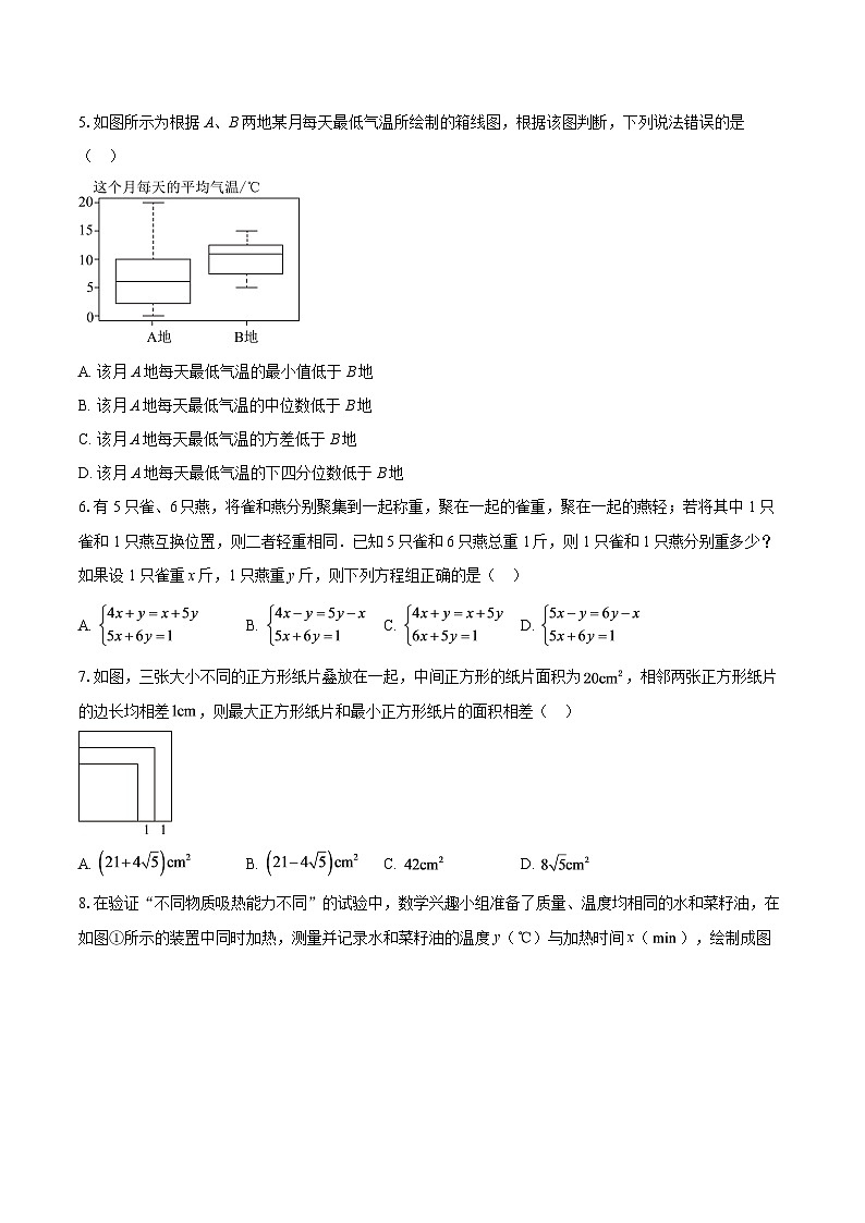 广东省深圳市龙岗区2025-2026学年上学期八年级数学期末统考试卷-自定义类型第2页