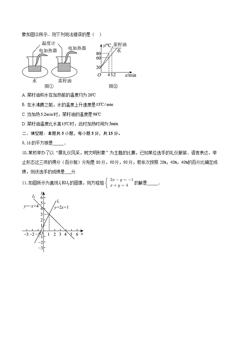 广东省深圳市龙岗区2025-2026学年上学期八年级数学期末统考试卷-自定义类型第3页