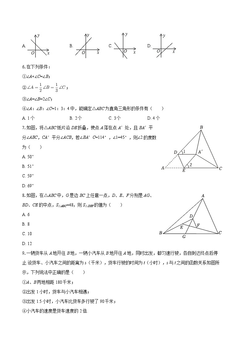 2025-2026学年安徽省六安市霍邱县农机校初中部八年级（上）期末数学试卷-自定义类型第2页