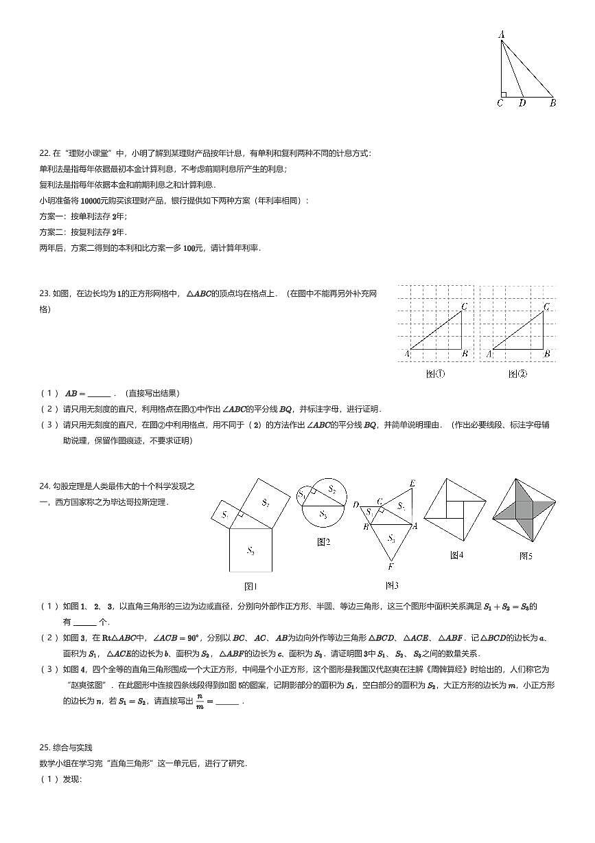 2025~2026学年上海杨浦区初二上学期期末数学试卷（有答案解析）第3页