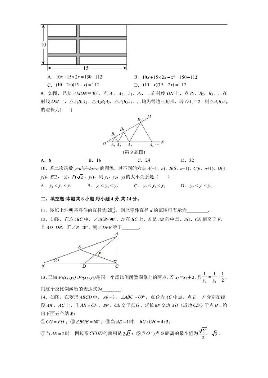 2025年福建省漳州市初中九年级数学中考模拟综合测试（五）_(含答案_)第2页