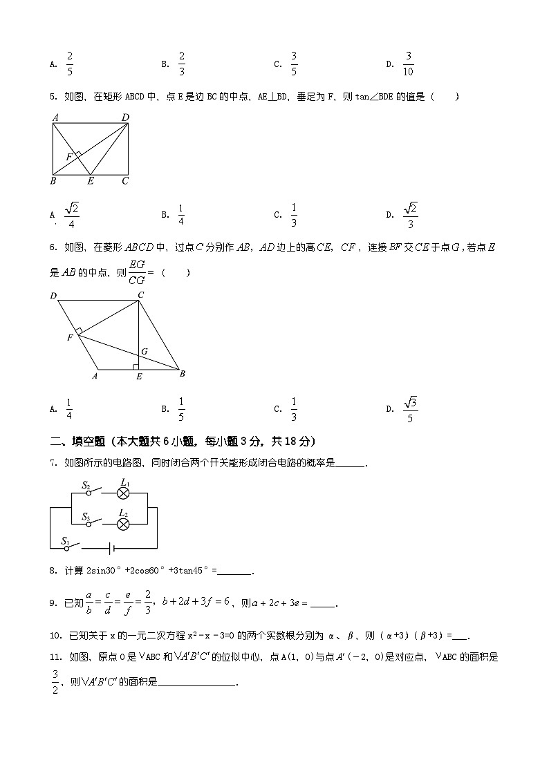 江西省吉安市吉州区2025-2026学年第一学期期末检测九年级数学试题（有解析）第2页