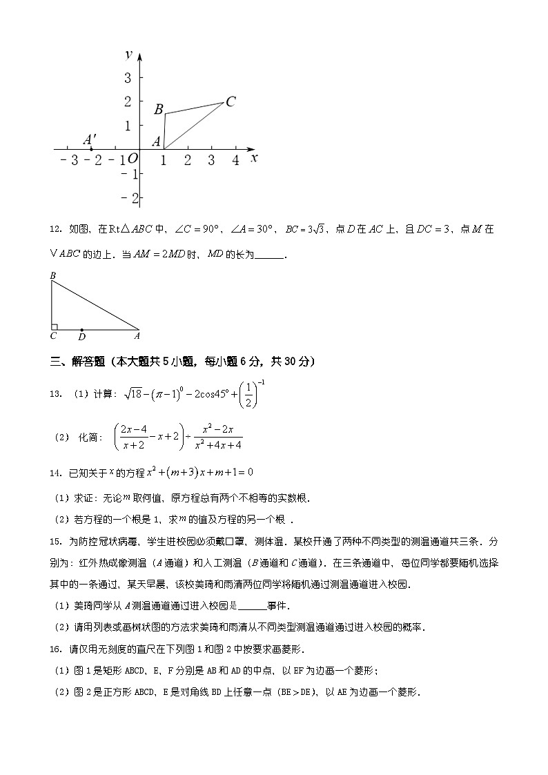 江西省吉安市吉州区2025-2026学年第一学期期末检测九年级数学试题（有解析）第3页