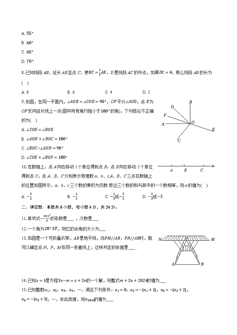 2025-2026学年福建省厦门市莲花中学七年级（上）期末数学试卷-普通用卷第2页