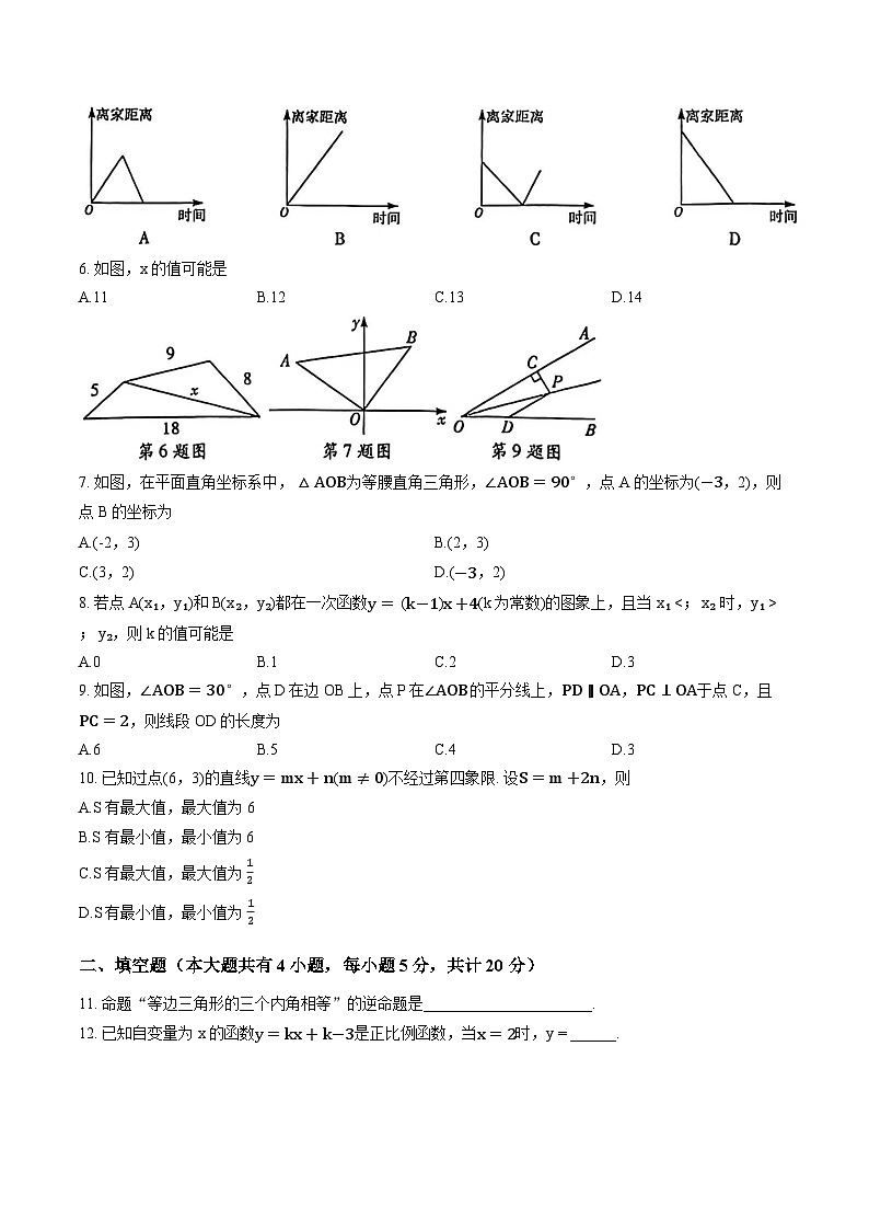 安徽省六安市霍邱县2025-2026学年上学期八年级期末数学试卷(含答案)第2页