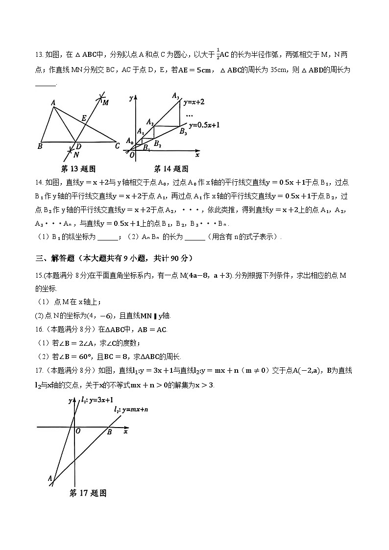 安徽省六安市霍邱县2025-2026学年上学期八年级期末数学试卷(含答案)第3页
