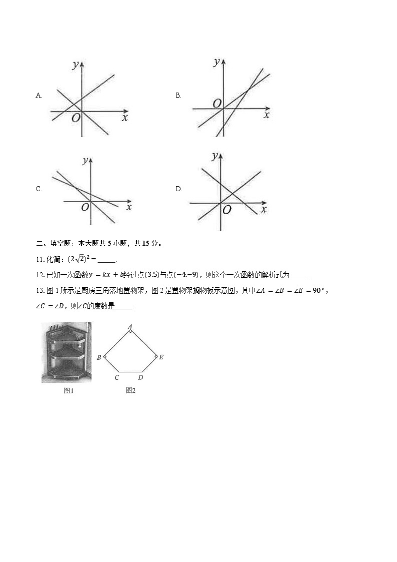 期末教学质量监测卷（含答案）2025-2026学年人教版八年级数学下册第3页