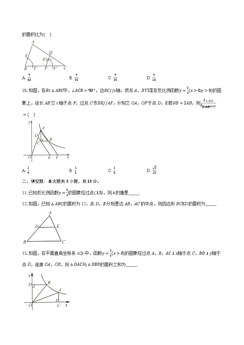 期中测试-2025-2026学年人教版九年级下册数学（含答案）第3页