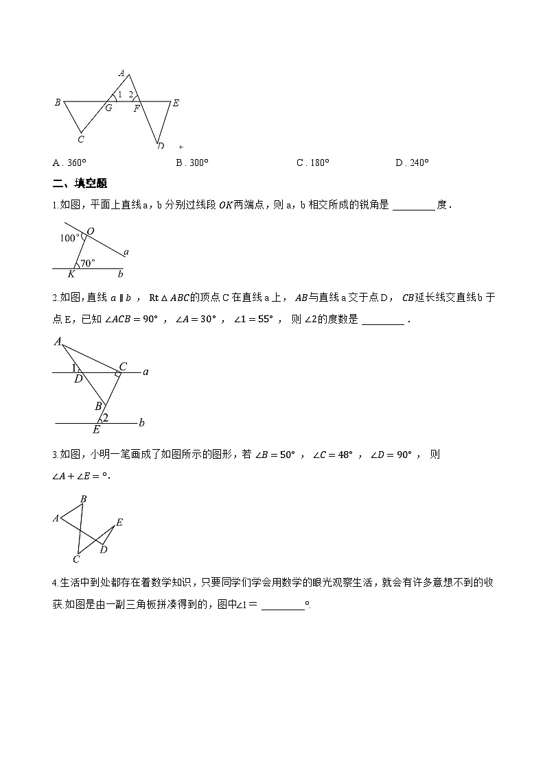 13.3.2 三角形的外角一课一练数学人教版（2024）初中八年级上册第3页