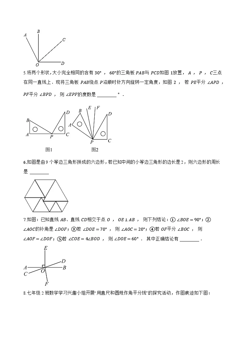 2 简单的轴对称图形一课一练数学鲁教版（五四制）（2024）初中七年级上册第3页