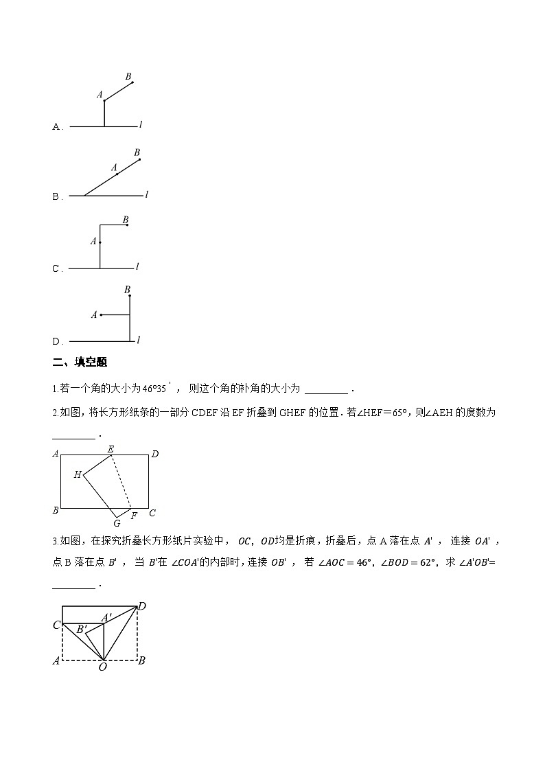 2 角一课一练数学北师大版（2024）初中七年级上册第3页