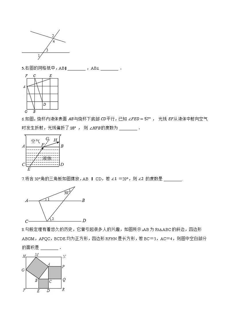 16.2 平行线一课一练数学沪教版（五四制）（2024）初中七年级下册第3页